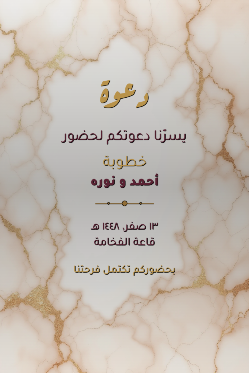 بطاقة دعوة